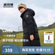 波司登（BOSIDENG）【反季】冬季探索阿勒泰羽絨服兒童長(cháng)款連帽新國標90絨外套 黑色8056 160 /80