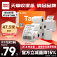 天章 （TANGO）新橙天章熱敏收銀紙 80*80型(47.5米/卷)24卷 京東美團外賣(mài)餐飲后廚小票紙 超市收銀機熱敏打印紙