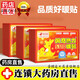 佩奇袋鼠暖貼暖寶寶貼 可搭自發(fā)熱防寒保暖冬季防寒兒童學(xué)生發(fā)熱貼熱敷貼 三十貼 藥房直售