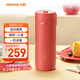 九陽(yáng)（Joyoung）贊贊杯迷你豆?jié){機(jī) 細(xì)膩免濾可預(yù)約小巧便攜 一機(jī)多能家用小型榨汁機(jī)DJ03X-D160