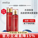 恩沙紅石榴臻顏?zhàn)o(hù)膚品套盒水乳霜眼霜精華液保濕補(bǔ)水 水乳【兩件套】