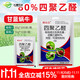 蝸擊劍80%四聚乙醛蝸?？诵歉勐荼翘橄x(chóng)田螺菜地殺蝸牛專(zhuān)用藥 20g*10袋