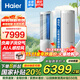 海爾（Haier ）變頻柜機急速冷暖舒適節能自清潔智能操控柜機空調 3匹 一級能效 除甲醛+除7類(lèi)空氣污染物Max款