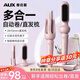 奧克斯（AUX）三合一32MM25MM全自動(dòng)卷發(fā)棒負離子護發(fā)持久定型新手神器免燙手宿舍懶人直發(fā)梳生日送女友實(shí)用禮物 【三合一】多功能直/卷發(fā)器 多合一超絕性?xún)r(jià)比