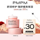PMPM玫瑰神經(jīng)酰胺舒緩修護精華霜25g 補水保濕面霜面部護膚品