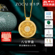 佐卡伊鉆石吊墜女款黃金鑲鉆八寶羅盤(pán)足金999掛墜生日禮物送女友 金重約14.99g 多退少補