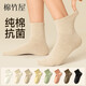 棉竹屋【JDF姜妍同款】襪子女秋冬季軟棉棉中筒襪純棉抗菌防臭女短襪5雙