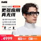 INMO AIR3 AR智能眼鏡 一體式1080p高清巨幕 120hz高刷3dof戒指 影目雙目全彩XR顯示投屏觀(guān)影拍照眼鏡