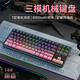 狼途（Langtu）T88黑莓三模側刻客制化機械鍵盤(pán)電競游戲辦公有線(xiàn)無(wú)線(xiàn)藍牙鍵盤(pán)8000mAh 馬卡龍軸
