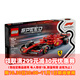 樂(lè )高（LEGO）77242 法拉利SF-24賽車(chē) 超級賽車(chē)拼搭積木玩具 家居裝飾