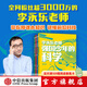 強國少年的科學(xué)（全4冊） 李永樂(lè )著(zhù) 中信出版社圖書(shū) 強國少年的科學(xué)（全4冊）
