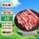 杞樂(lè )康 寧夏黃牛肉 新鮮牛排骨原切牛肋排牛仔骨燉煮紅燒 源頭直發(fā)牛肋條4斤切塊