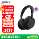 索尼（SONY）【重磅新品】WH-1000XM6 頭戴式耳機 無(wú)線(xiàn)藍牙降噪耳機1000XM5升級款手機電腦筆記本網(wǎng)課游戲禮物 黑色