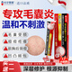 川廿制藥毛囊炎頭部專(zhuān)用藥膏頭上長(cháng)疙瘩膿包頭皮癢脂溢性皮炎后背長(cháng)痘痘