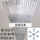 饃彭鐵片條鍍鋅門(mén)窗壓條有孔扁鋼鐵長(cháng)條紗窗簾門(mén)簾塑料大棚固定條板打 帶配套螺絲釘【適合木頭框塑鋼門(mén)窗】 發(fā)20根（加寬18毫米）1根1米長(cháng)