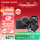 索尼（SONY）【保價(jià)11.11】ZV-E10L人像KIT套裝-黑色 
