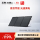 ECOFLOW正浩 太陽(yáng)能電池板160W戶(hù)外電源太陽(yáng)能發(fā)電板家用戶(hù)外露營(yíng)折疊便攜充電