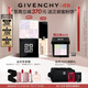 紀梵希（Givenchy）四宮格散粉定妝粉0號+粉底液0.5N高級感禮盒定妝蜜粉粉餅結婚禮物
