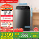 東芝（TOSHIBA）波輪洗衣機全自動(dòng)家用【投液小書(shū)包DB-12T16DT】直驅變頻12公斤大容量 以舊換新 家電國家補貼20%