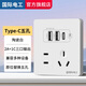 國際電工Type-C插座面板20W手機智能快充86型暗裝墻壁五孔帶雙USB電源插座 五孔2.1A雙USB+type-c【白色】