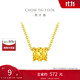 周大福 小蠻腰吊圓筒黃金項鏈(工費(fèi)360)40cm約4.15g EOF90
