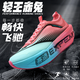 牽角羊赤兔9pro碳板跑步鞋冬季初中生正品專(zhuān)業(yè)體考體側緩震輕便運動(dòng)鞋 鴛鴦【雙網(wǎng)加厚】 43