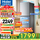 海爾（Haier）【25年旗艦新品】冰箱283升三開(kāi)門(mén)風(fēng)冷無(wú)霜一級能效雙變頻小戶(hù)型家用宿舍租房節能小冰箱 283升三門(mén)三溫+雙變頻一級+黑金凈化抗菌