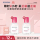 貝德瑪（BIODERMA）粉水舒妍舒緩潔膚液卸妝水敏感肌可用溫和無(wú)需水洗可卸防曬100ml 