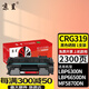 京呈適用佳能319硒鼓252DW墨盒LBP6300/dn/n打印機粉盒LBP6650dn/n墨粉MF5870dn碳粉MF5940dn曬鼓MF5980dn;5850 【2300頁(yè)】CRG319 標準硒鼓