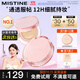 蜜絲婷（Mistine）暹羅氣墊遮瑕隔離控油保濕持久不脫妝輕薄底妝情人節禮物送女友 桃花粉【混皮自然膚】LF110S