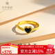 萃華足金999琺瑯愛(ài)心黃金戒指時(shí)尚婚慶三金女戒送女友老婆生日禮物 黑色愛(ài)心戒指金重約3.6g【品牌禮盒/代寫(xiě)賀卡】