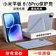 太空石適用小米平板8保護殼11.2英寸小米Pad8pro平板保護套新款散熱磁吸搭扣皮套皮革防摔智能雙面夾 【冰晶藍】Y型磁吸-橫豎支撐-送鋼化膜 小米平板8/8pro【11.2英寸】