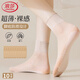浪莎短絲襪女松口夏季薄款水晶絲棉底防滑耐磨透氣襪子女肉色中筒襪