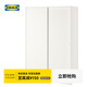 宜家（IKEA）KLEPPSTAD克勒普斯塔衣柜家用臥室簡(jiǎn)約出租房用結實(shí)耐用 白色滑門(mén)衣柜