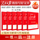 2025人民日報教你寫(xiě)好文章中考版高考版金句與使用帶你讀時(shí)政日報初中高中版作文素材每日熱點(diǎn)時(shí)評摘抄寫(xiě)作文 【單本】 金句與使用 初中通用