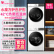 小天鵝洗烘套裝806+806同款 水魔方洗衣機全自動(dòng)+熱泵烘干機10KG 組合 白色 186+135