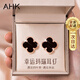 AHK999純銀四葉草項鏈女士2025新款耳釘套裝情人節生日禮物女友老婆 【時(shí)尚單品】黑瑪瑙耳釘