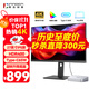 聯(lián)合創(chuàng  )新27英寸顯示器4K超清IPS技術(shù) 98%P3色域HDR400 Type-C65W旋轉升降 電腦辦公顯示屏27D1U