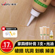 維芙WEFV家具修補膏木門(mén)修補漆木器補漆筆劃痕坑洞木地板修復補漆神器