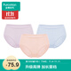 全棉時(shí)代女士?jì)妊潯净A純棉】三角褲不卷邊不悶汗成人內褲女自營(yíng)3條裝