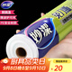 妙潔 免刀撕保鮮膜點(diǎn)斷式PE食品級家用廚房冰箱微波爐一次性食品用 大碗150米經(jīng)濟裝