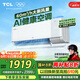 TCL京東聯(lián)名 1.5匹新風(fēng)空調小藍翼Q7ProAI健康空調新一級掛機變頻KFR-35GW/YQ7Ea+B1以舊換新國家補貼