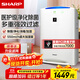 夏普 （SHARP）空氣凈化器消毒機 家用除甲醛凈化機高端凈離子除菌異味霧霾PM2.5無(wú)霧加濕 KC-WE30-W 經(jīng)典無(wú)霧健康加濕