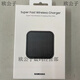 三星（SAMSUNG）15W快速無(wú)線(xiàn)充電器s23ultra zflip5 zflip34充電底座Fold P2400(方形平放)15W 支持QI無(wú)線(xiàn)