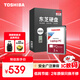 東芝（TOSHIBA）筆記本機械硬盤(pán) 1TB 128MB 5400rpm SATA接口 輕薄型系列 數據恢復服務(wù)（MQ04ABF100）