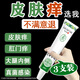 云南本草癢膏百草膏陰部癢私處s菌之癢肛門(mén)癢疹草本抑菌乳膏3支