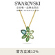 施華洛世奇（SWAROVSKI）  GEMA 項鏈輕奢飾品女教師節禮物 綠色 5658399