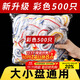 拜杰一次性保鮮膜套彩色500只食品級保鮮套罩剩飯菜松緊自封口保鮮袋