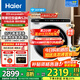 海爾洗衣機5公斤迷你滾筒洗衣機小型家用兒童洗衣機95°C高溫燙洗除菌螨嬰兒內衣全自動(dòng)變頻洗衣機 5kg洗衣機+95°C煮洗+智慧洗+特漬洗+智聯(lián)