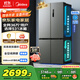 美的（Midea）531雙系統雙循環(huán)十字對開(kāi)四開(kāi)門(mén)風(fēng)冷無(wú)霜一級變頻國家補貼大容量家用智能電冰箱MR-531WSPZE